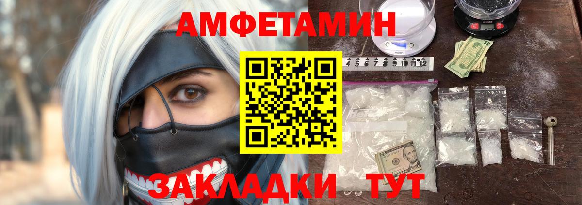 Амфетамин VHQ  Вход с VPN  Барабинск 