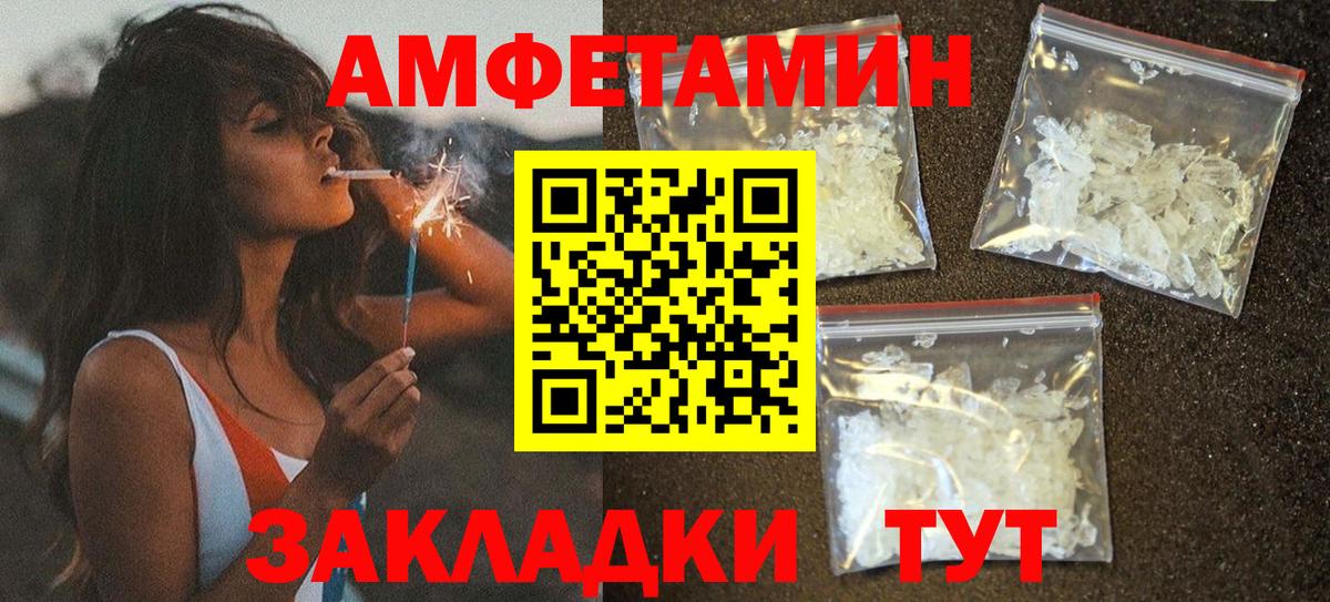 АМФЕТАМИН Premium Барабинск