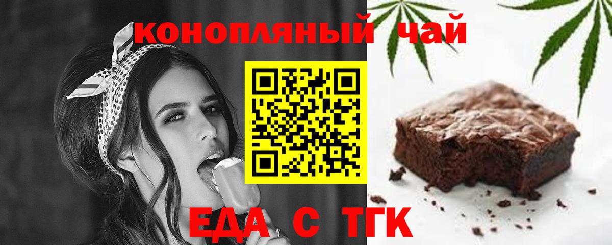 Барабинск  Cannafood конопля  Вход с VPN 