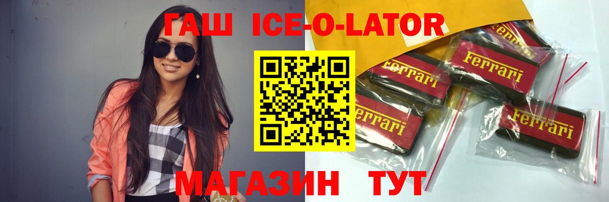 Барабинск  Гашиш 40% ТГК  Вход с VPN  ГАШИШ  Гашиш Изолятор 