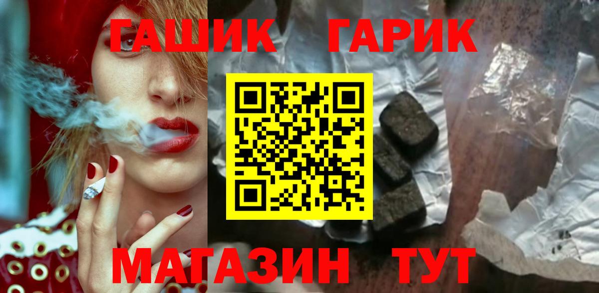 Гашиш 40% ТГК Барабинск