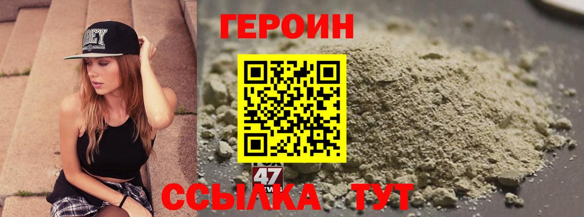 Героин гречка  Вход с VPN  Барабинск 