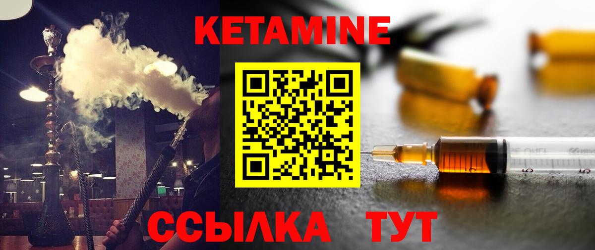 КЕТАМИН ketamine Барабинск