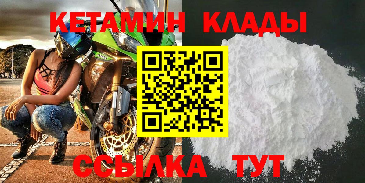 Кетамин ketamine  КЕТАМИН ketamine  гидра зеркало  Вход с VPN  Барабинск 