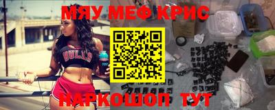 MESCALINE Бугуруслан