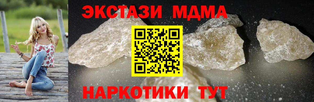 МДМА crystal  MDMA VHQ  Барабинск  MDMA  Вход с VPN 