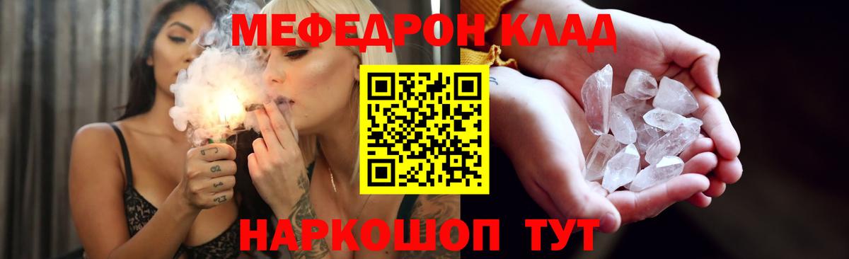 МЯУ-МЯУ мука  МЯУ-МЯУ 4 MMC  Барабинск  где можно купить наркотик  Вход с VPN  Меф 
