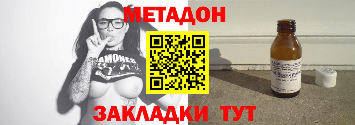 МЕТАДОН мёд Барабинск