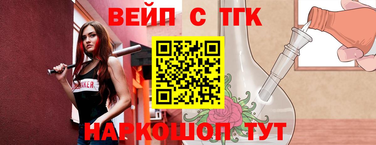 Дистиллят ТГК Wax  где купить   Барабинск  Дистиллят ТГК вейп с тгк  Вход с VPN 